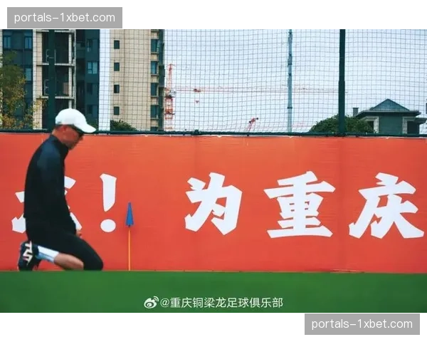 重庆铜梁龙展现顽强韧性 升班马三轮不败稳居积分前列